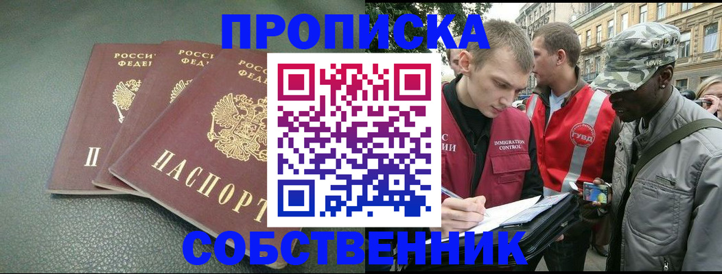 временная регистрация госуслуги в Бурятии