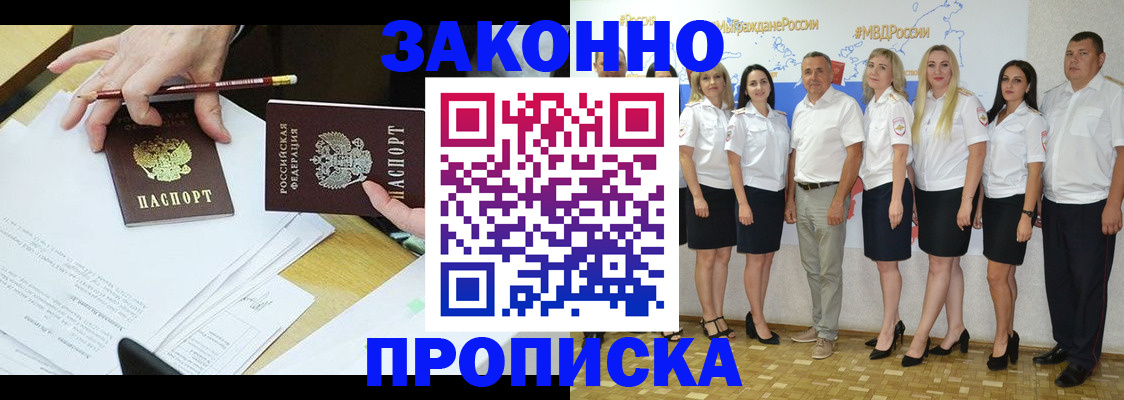 миграционный учет в Бурятии